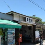 旧貴志駅舎