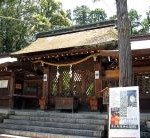 伊太祈曽神社本殿