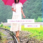 可部線に乗る